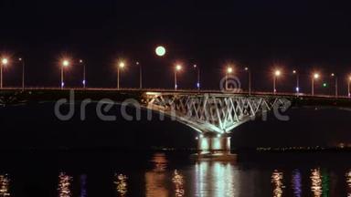 满月从桥上升起。 <strong>时间流逝</strong>。 俄罗斯萨拉托夫和恩格斯城市之间<strong>的</strong>路桥。 伏尔加河